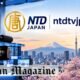 What Is ntdtvjp? A Simple Guide to NTD Japan